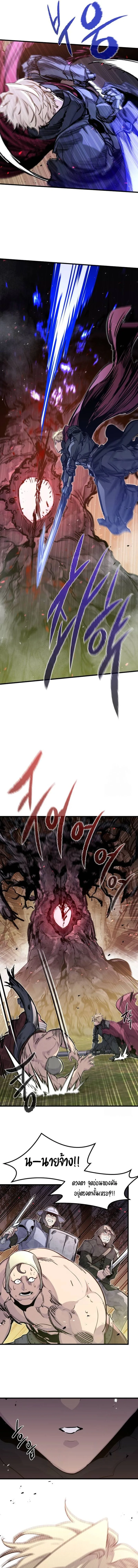 The Regressed Mercenary’s Machinations ตำนานราชาแห่งทหารรับจ้าง ตอนที่ 22 หน้า 4