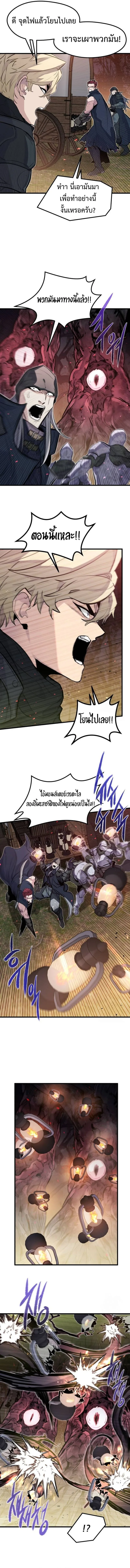 The Regressed Mercenary’s Machinations ตำนานราชาแห่งทหารรับจ้าง ตอนที่ 22 หน้า 6