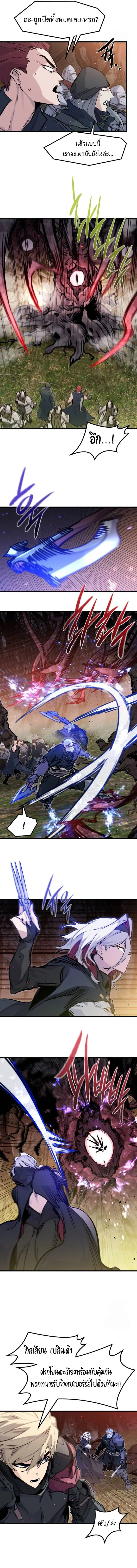The Regressed Mercenary’s Machinations ตำนานราชาแห่งทหารรับจ้าง ตอนที่ 22 หน้า 7