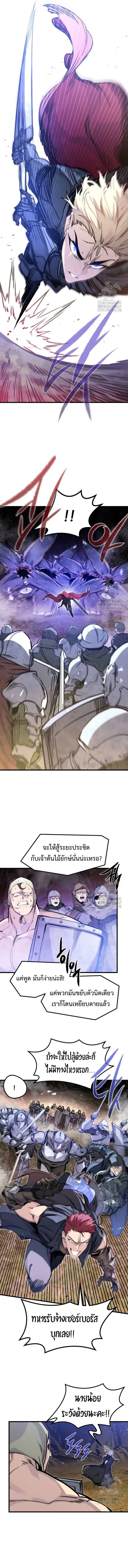 The Regressed Mercenary’s Machinations ตำนานราชาแห่งทหารรับจ้าง ตอนที่ 23 หน้า 2