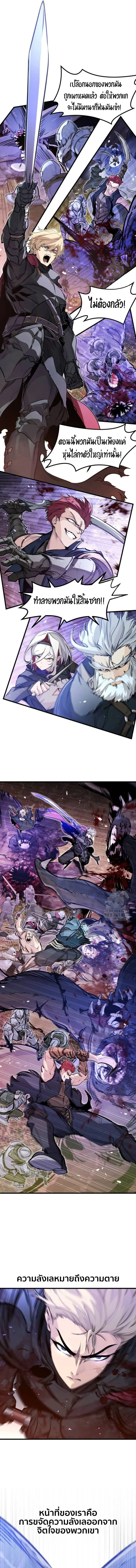 The Regressed Mercenary’s Machinations ตำนานราชาแห่งทหารรับจ้าง ตอนที่ 23 หน้า 4