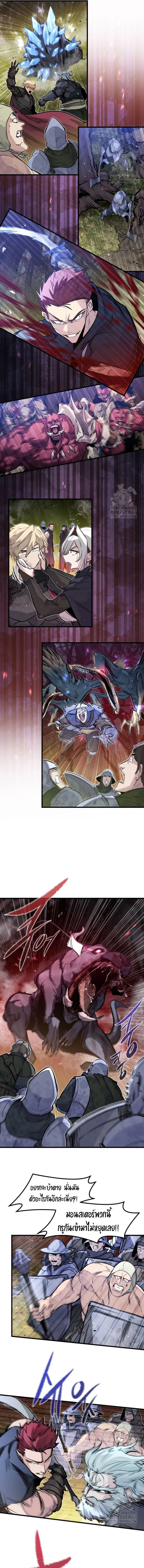 The Regressed Mercenary’s Machinations ตำนานราชาแห่งทหารรับจ้าง ตอนที่ 23 หน้า 8