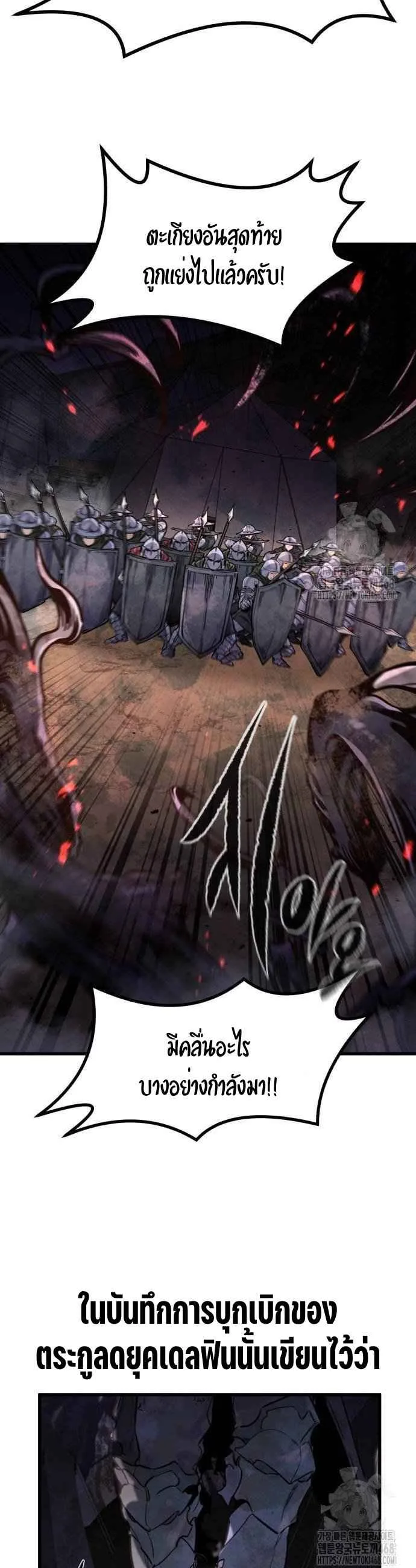 The Regressed Mercenary’s Machinations ตำนานราชาแห่งทหารรับจ้าง ตอนที่ 24 หน้า 32