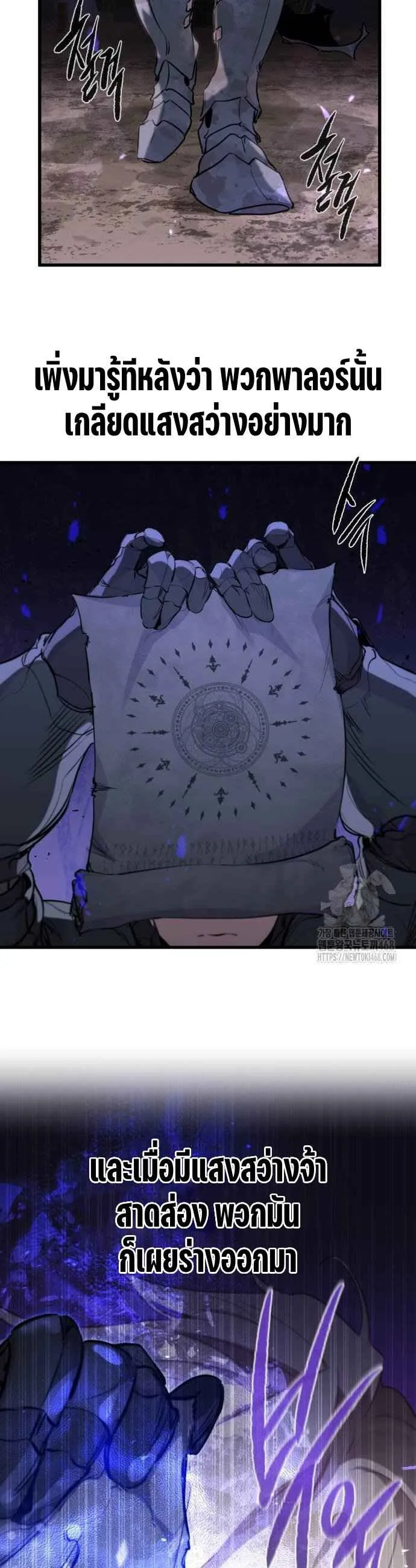The Regressed Mercenary’s Machinations ตำนานราชาแห่งทหารรับจ้าง ตอนที่ 24 หน้า 33