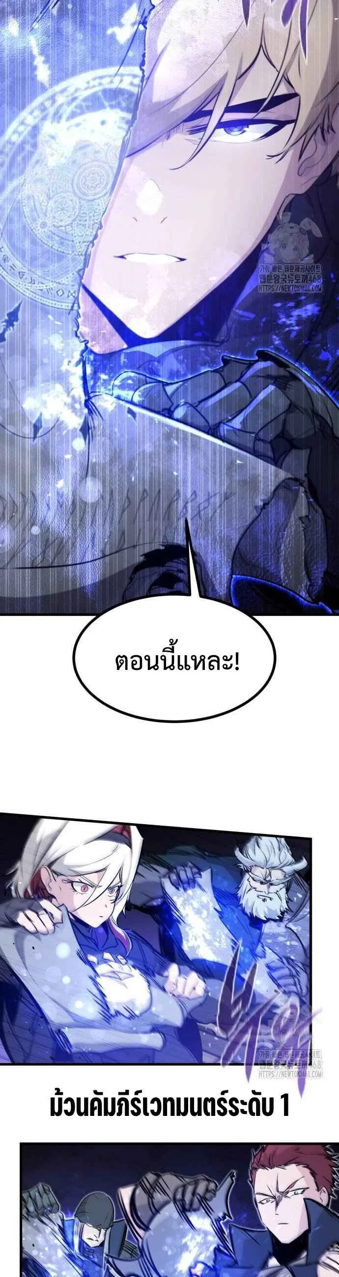 The Regressed Mercenary’s Machinations ตำนานราชาแห่งทหารรับจ้าง ตอนที่ 24 หน้า 34