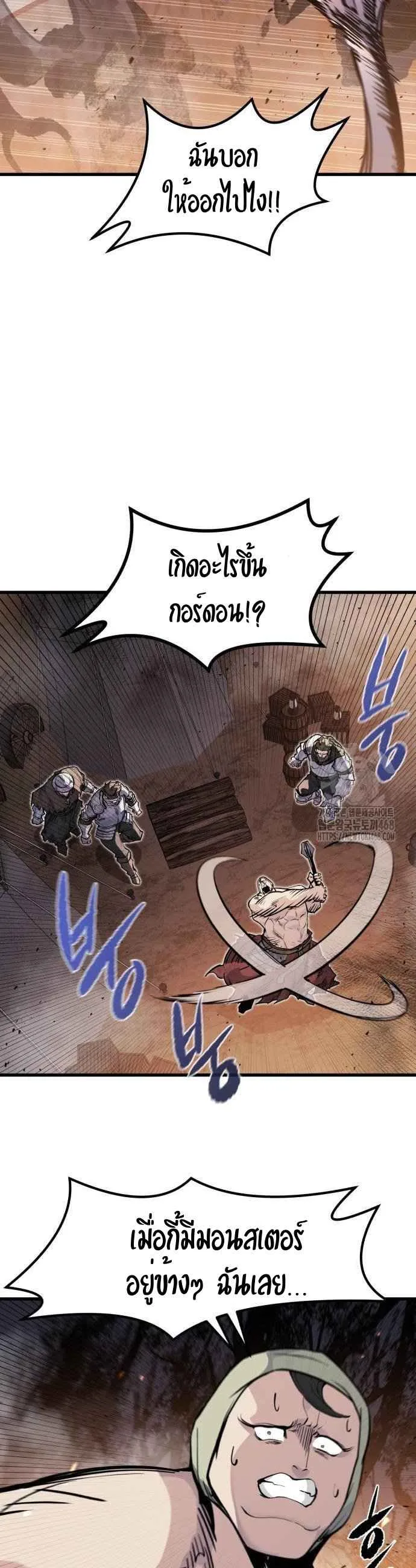 The Regressed Mercenary’s Machinations ตำนานราชาแห่งทหารรับจ้าง ตอนที่ 24 หน้า 6