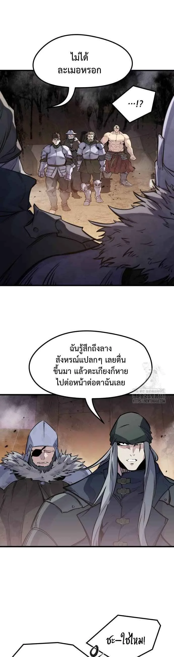 The Regressed Mercenary’s Machinations ตำนานราชาแห่งทหารรับจ้าง ตอนที่ 24 หน้า 9