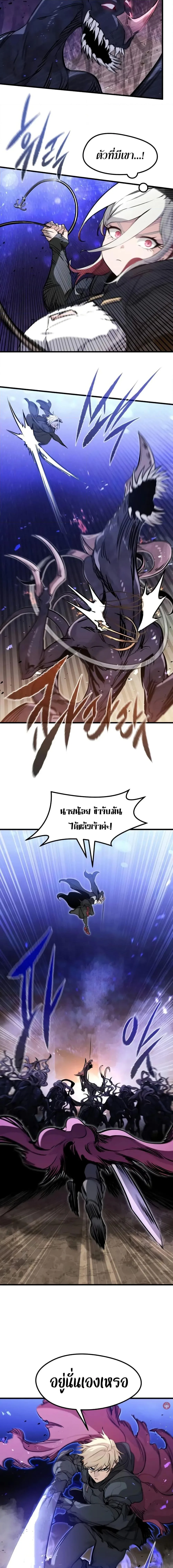 The Regressed Mercenary’s Machinations ตำนานราชาแห่งทหารรับจ้าง ตอนที่ 25 หน้า 11
