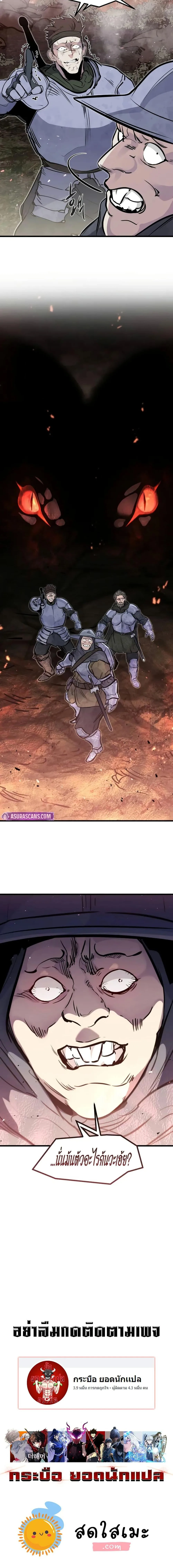 The Regressed Mercenary’s Machinations ตำนานราชาแห่งทหารรับจ้าง ตอนที่ 25 หน้า 20