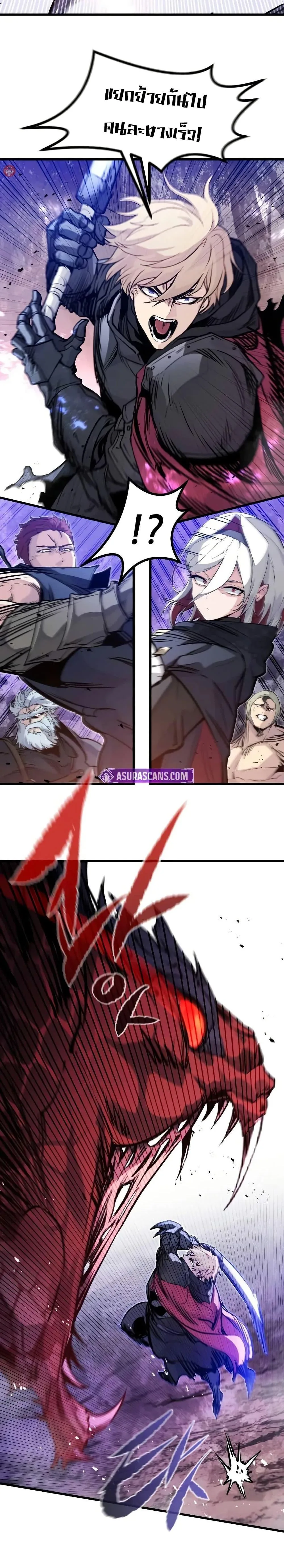 The Regressed Mercenary’s Machinations ตำนานราชาแห่งทหารรับจ้าง ตอนที่ 26 หน้า 18