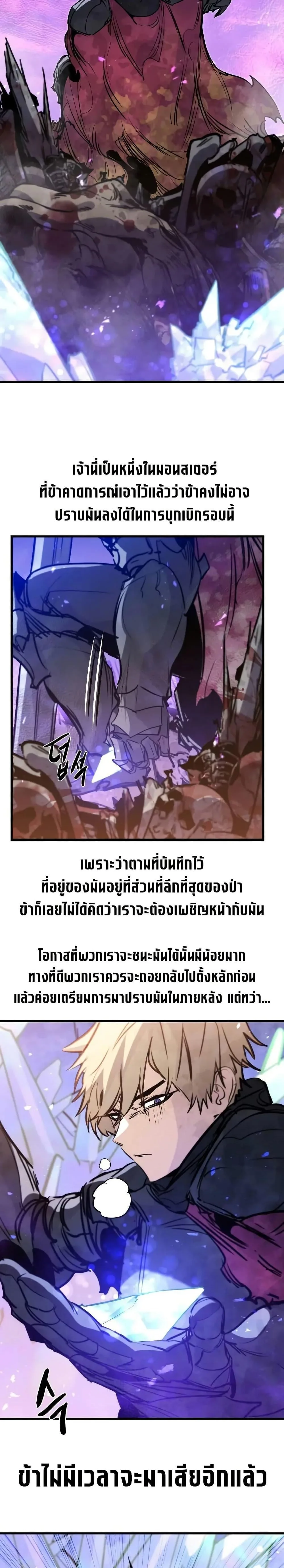 The Regressed Mercenary’s Machinations ตำนานราชาแห่งทหารรับจ้าง ตอนที่ 26 หน้า 28