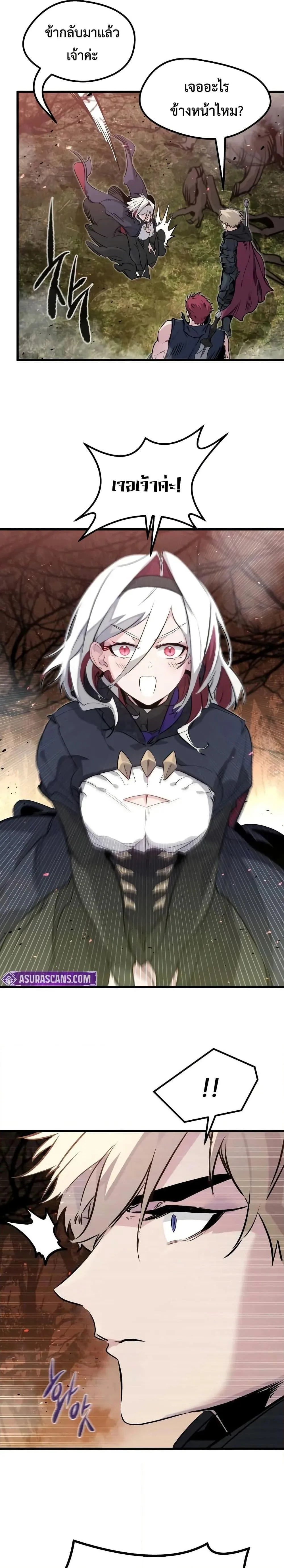 The Regressed Mercenary’s Machinations ตำนานราชาแห่งทหารรับจ้าง ตอนที่ 26 หน้า 7