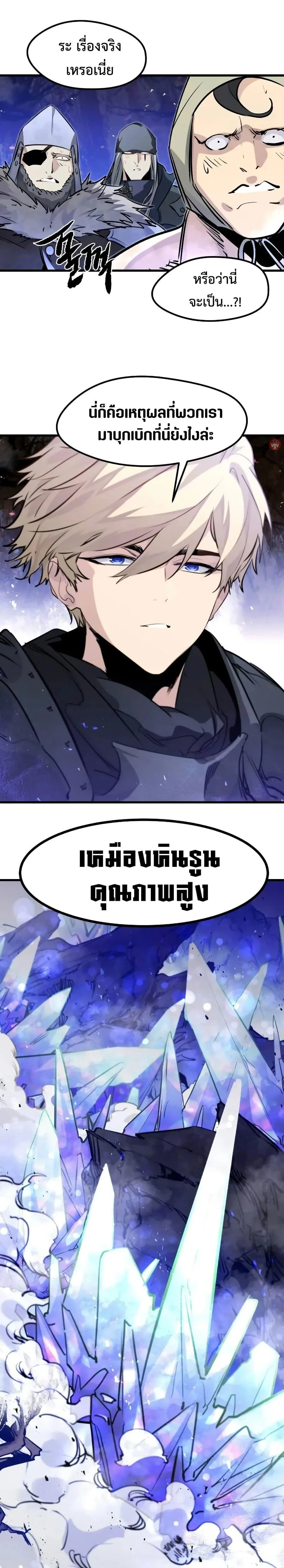 The Regressed Mercenary’s Machinations ตำนานราชาแห่งทหารรับจ้าง ตอนที่ 26 หน้า 9