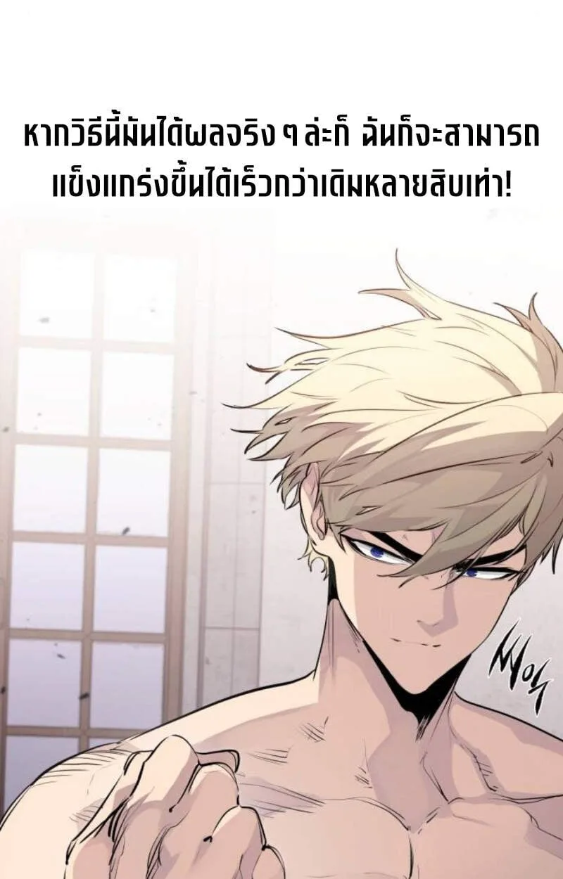 The Regressed Mercenary’s Machinations ตำนานราชาแห่งทหารรับจ้าง ตอนที่ 29 หน้า 101