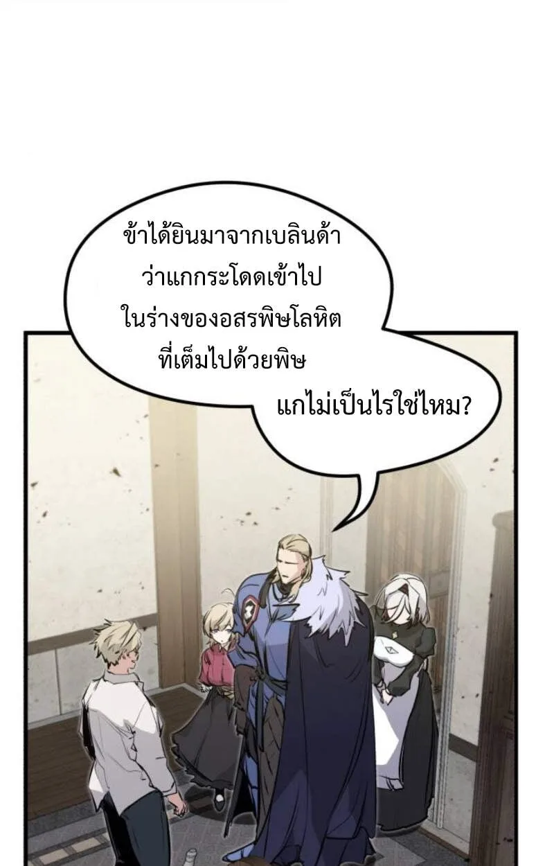 The Regressed Mercenary’s Machinations ตำนานราชาแห่งทหารรับจ้าง ตอนที่ 29 หน้า 112