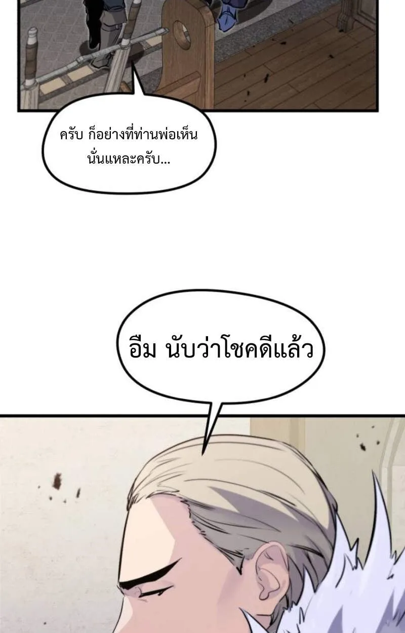 The Regressed Mercenary’s Machinations ตำนานราชาแห่งทหารรับจ้าง ตอนที่ 29 หน้า 113