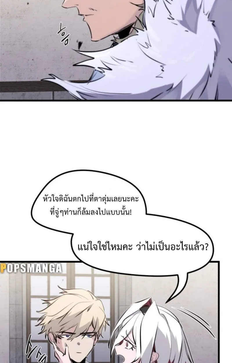 The Regressed Mercenary’s Machinations ตำนานราชาแห่งทหารรับจ้าง ตอนที่ 29 หน้า 114