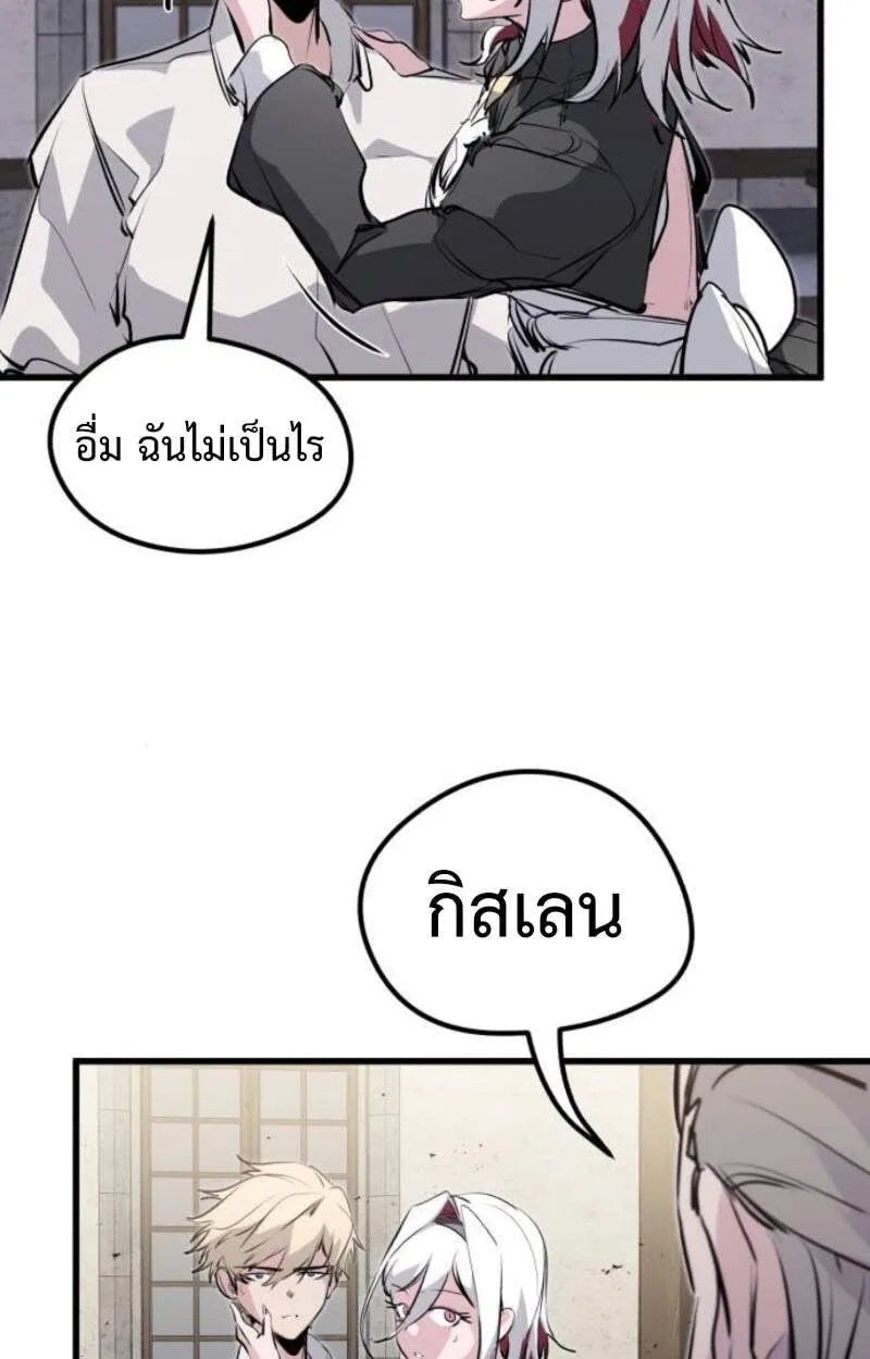 The Regressed Mercenary’s Machinations ตำนานราชาแห่งทหารรับจ้าง ตอนที่ 29 หน้า 115