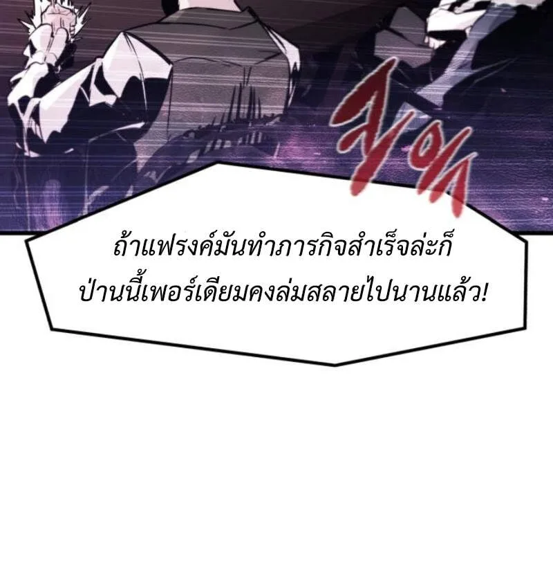 The Regressed Mercenary’s Machinations ตำนานราชาแห่งทหารรับจ้าง ตอนที่ 29 หน้า 17