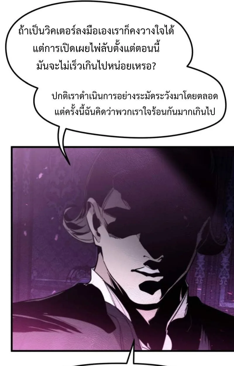 The Regressed Mercenary’s Machinations ตำนานราชาแห่งทหารรับจ้าง ตอนที่ 29 หน้า 18