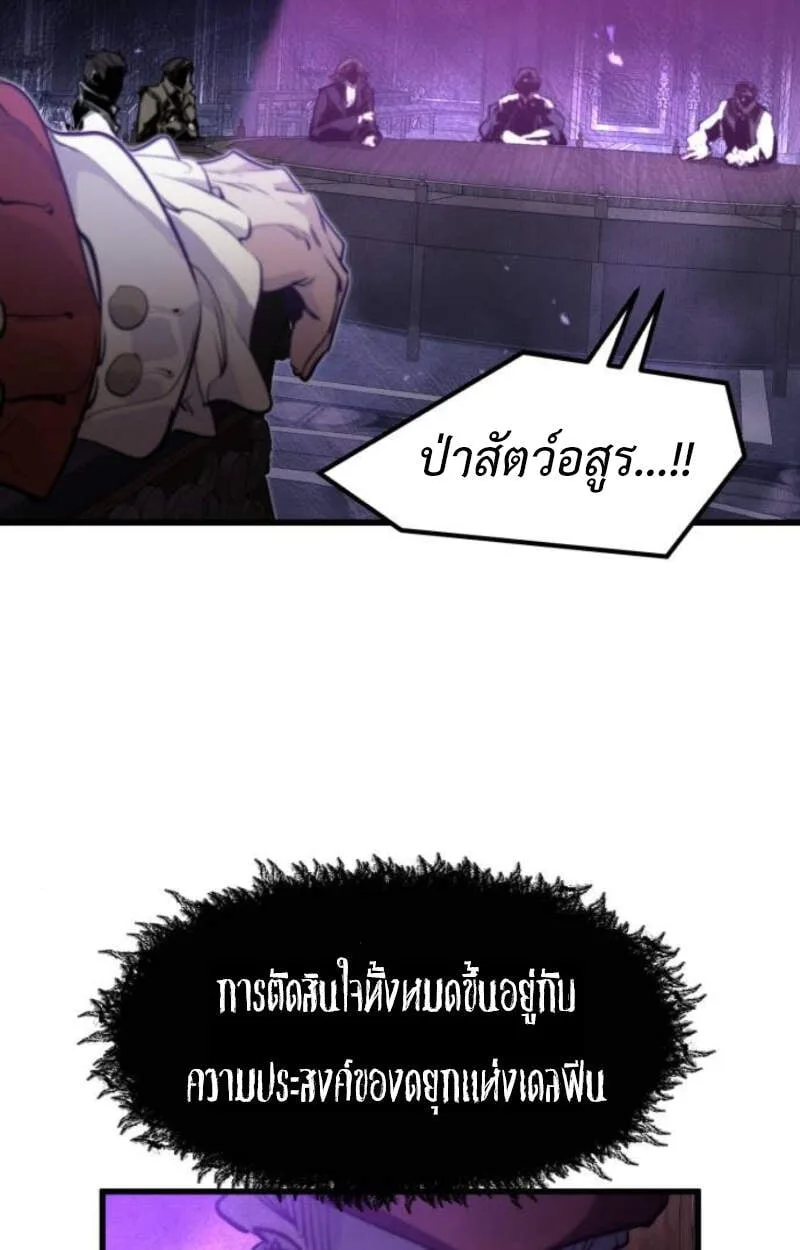 The Regressed Mercenary’s Machinations ตำนานราชาแห่งทหารรับจ้าง ตอนที่ 29 หน้า 20