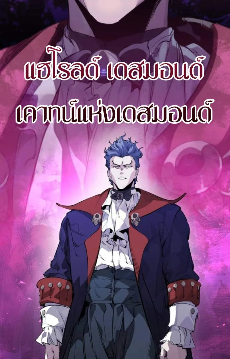 The Regressed Mercenary’s Machinations ตำนานราชาแห่งทหารรับจ้าง ตอนที่ 29 หน้า 23