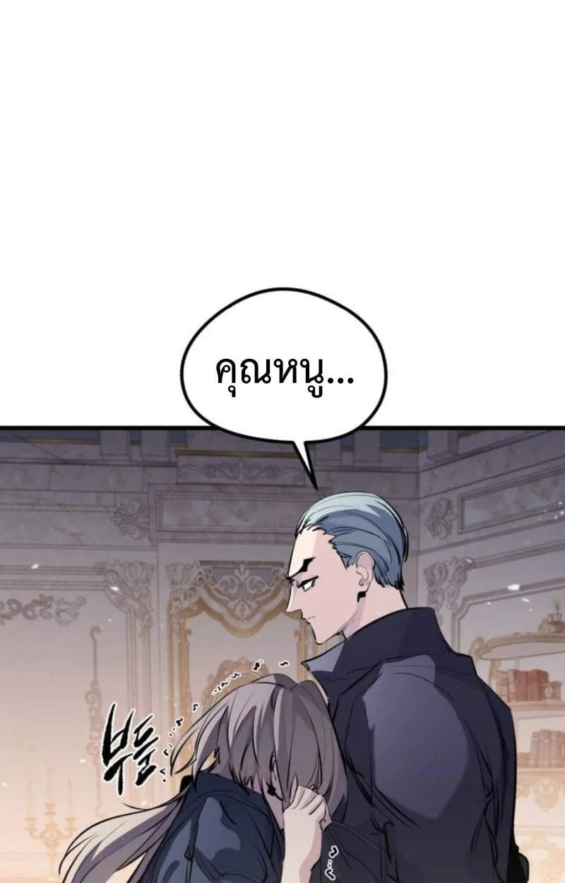 The Regressed Mercenary’s Machinations ตำนานราชาแห่งทหารรับจ้าง ตอนที่ 29 หน้า 29
