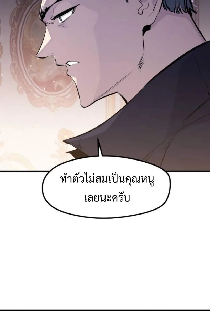 The Regressed Mercenary’s Machinations ตำนานราชาแห่งทหารรับจ้าง ตอนที่ 29 หน้า 33