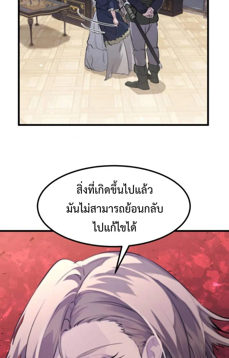 The Regressed Mercenary’s Machinations ตำนานราชาแห่งทหารรับจ้าง ตอนที่ 29 หน้า 35