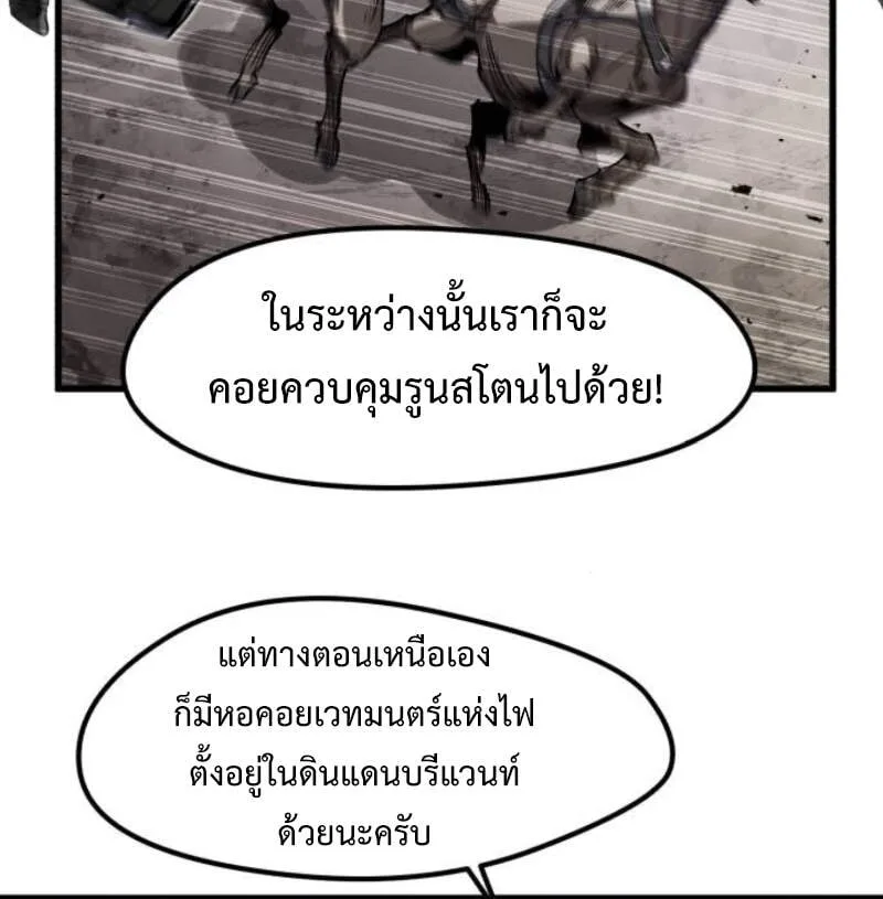 The Regressed Mercenary’s Machinations ตำนานราชาแห่งทหารรับจ้าง ตอนที่ 29 หน้า 48