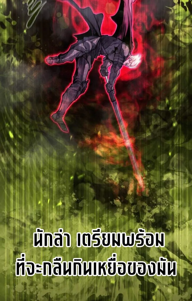 The Regressed Mercenary’s Machinations ตำนานราชาแห่งทหารรับจ้าง ตอนที่ 29 หน้า 62