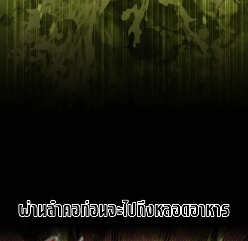 The Regressed Mercenary’s Machinations ตำนานราชาแห่งทหารรับจ้าง ตอนที่ 29 หน้า 63