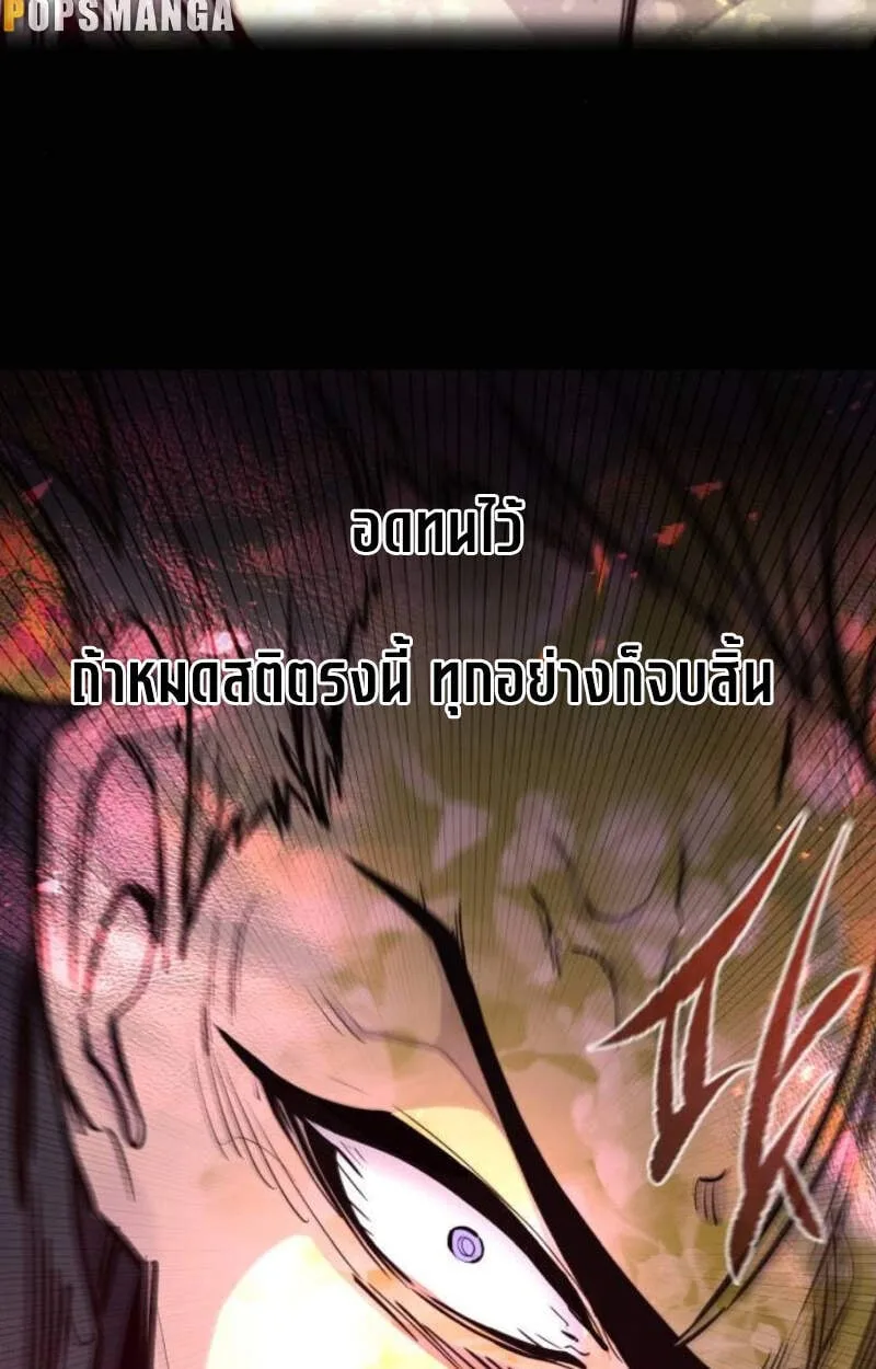 The Regressed Mercenary’s Machinations ตำนานราชาแห่งทหารรับจ้าง ตอนที่ 29 หน้า 67