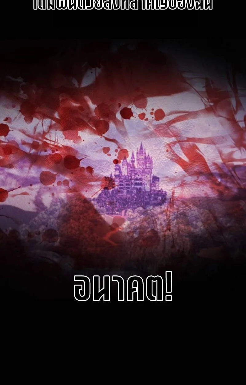 The Regressed Mercenary’s Machinations ตำนานราชาแห่งทหารรับจ้าง ตอนที่ 29 หน้า 69