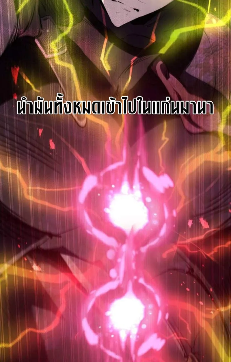 The Regressed Mercenary’s Machinations ตำนานราชาแห่งทหารรับจ้าง ตอนที่ 29 หน้า 72