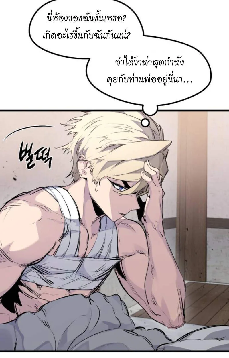 The Regressed Mercenary’s Machinations ตำนานราชาแห่งทหารรับจ้าง ตอนที่ 29 หน้า 81