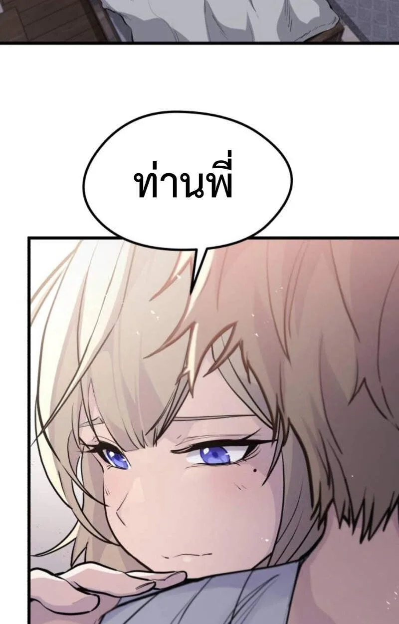 The Regressed Mercenary’s Machinations ตำนานราชาแห่งทหารรับจ้าง ตอนที่ 29 หน้า 85