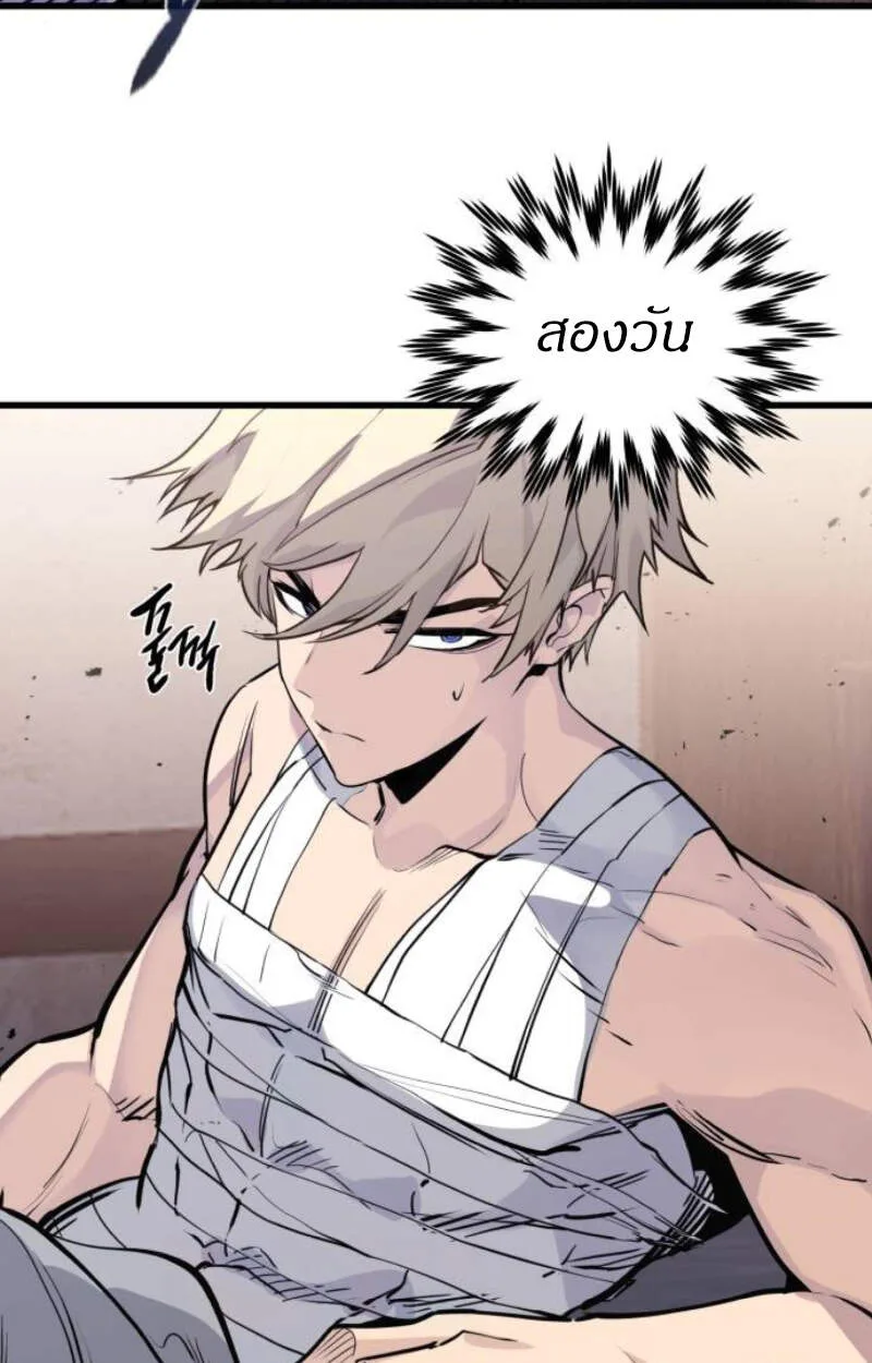 The Regressed Mercenary’s Machinations ตำนานราชาแห่งทหารรับจ้าง ตอนที่ 29 หน้า 90