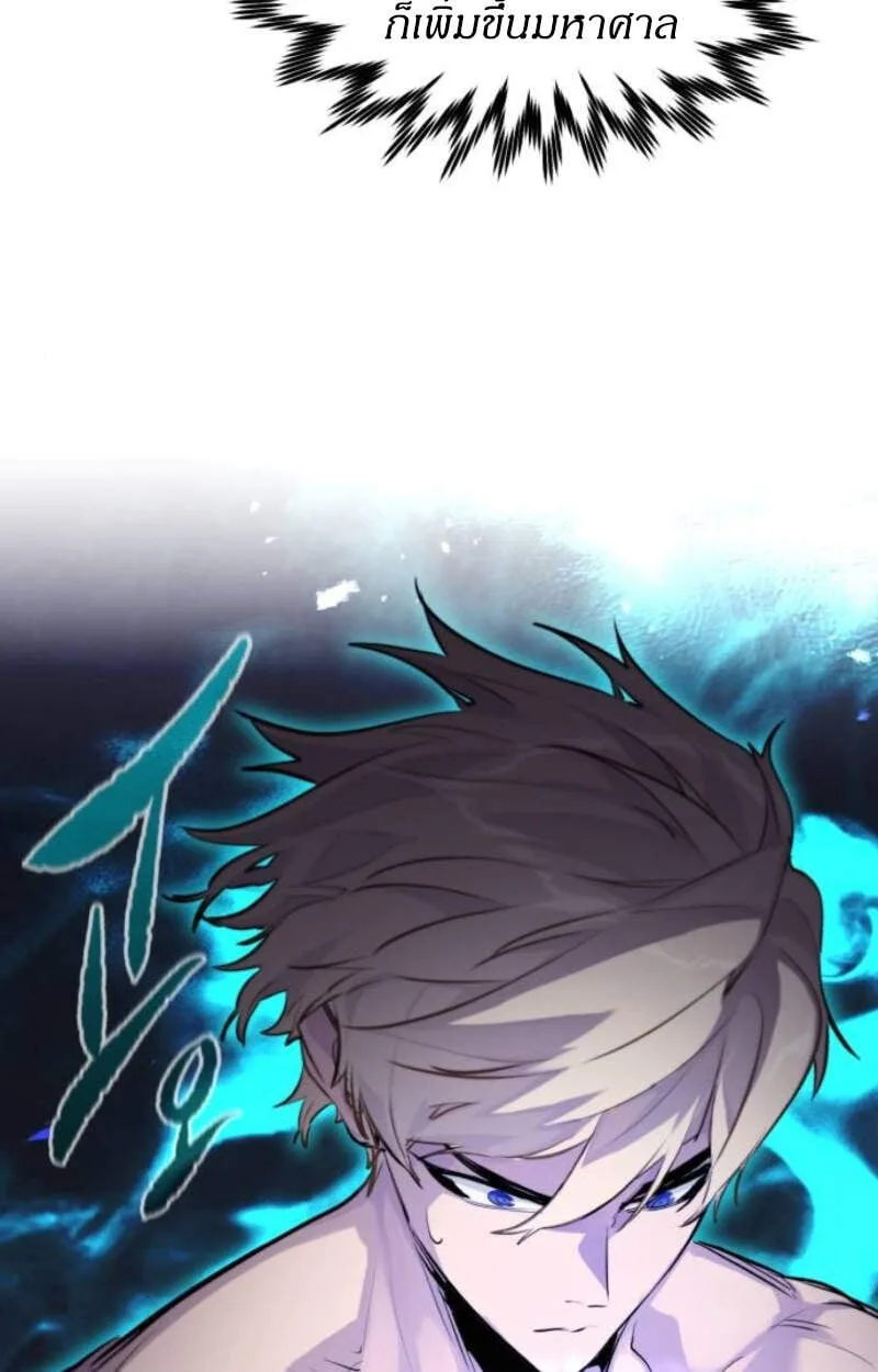 The Regressed Mercenary’s Machinations ตำนานราชาแห่งทหารรับจ้าง ตอนที่ 29 หน้า 96