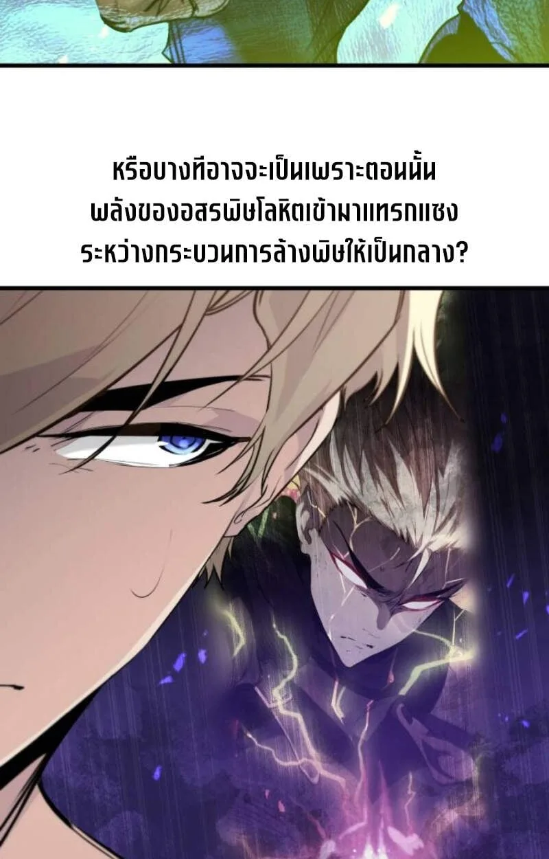 The Regressed Mercenary’s Machinations ตำนานราชาแห่งทหารรับจ้าง ตอนที่ 29 หน้า 98