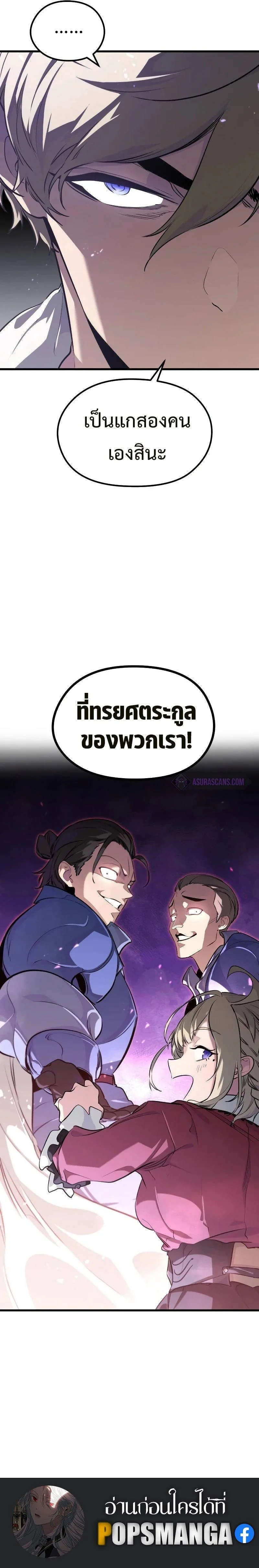 The Regressed Mercenary’s Machinations ตำนานราชาแห่งทหารรับจ้าง ตอนที่ 3 หน้า 15