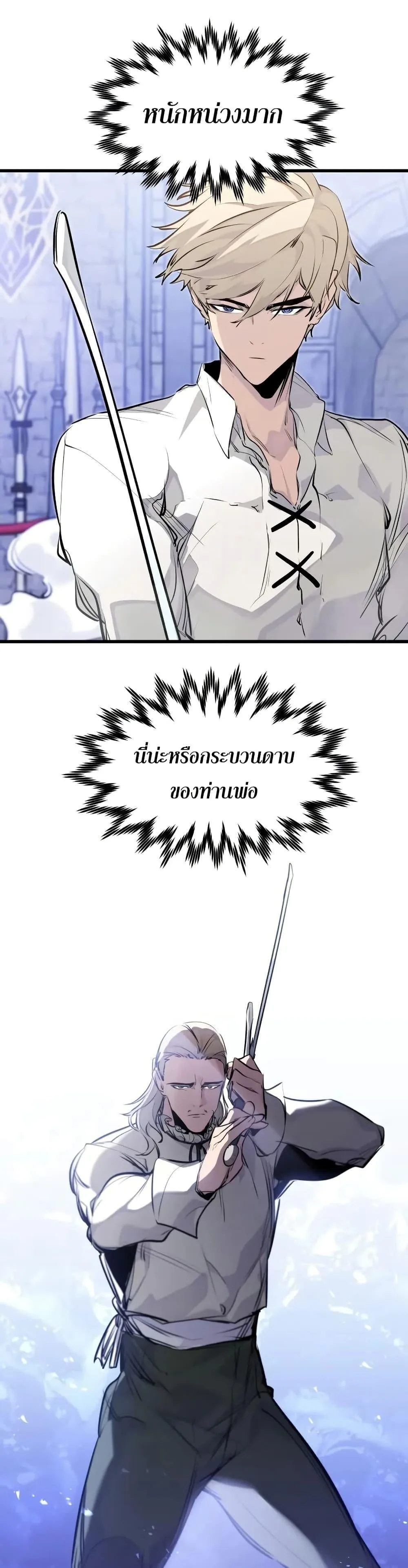 The Regressed Mercenary’s Machinations ตำนานราชาแห่งทหารรับจ้าง ตอนที่ 30 หน้า 13