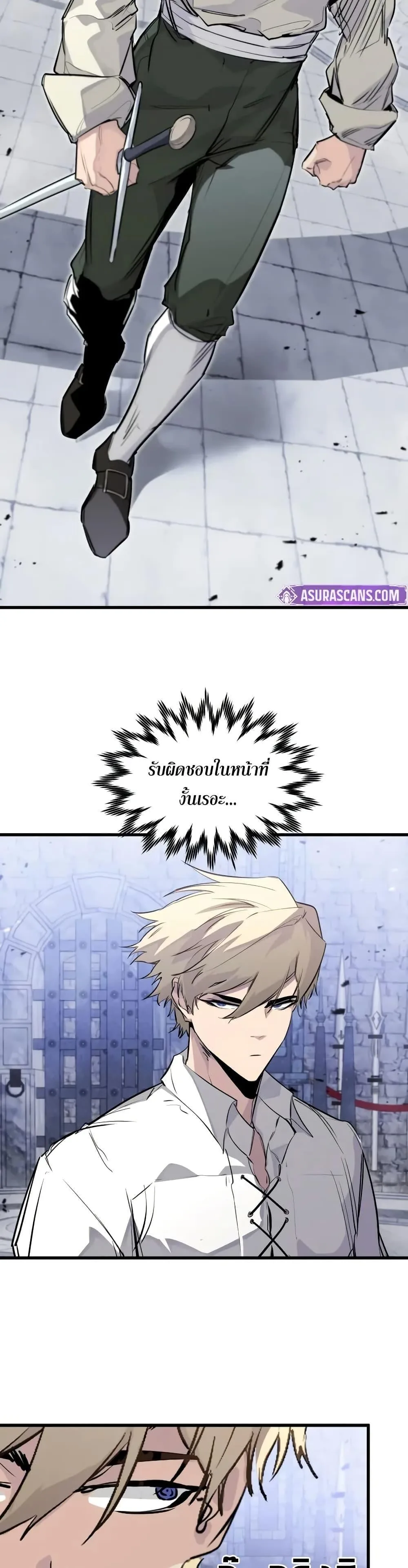 The Regressed Mercenary’s Machinations ตำนานราชาแห่งทหารรับจ้าง ตอนที่ 30 หน้า 26