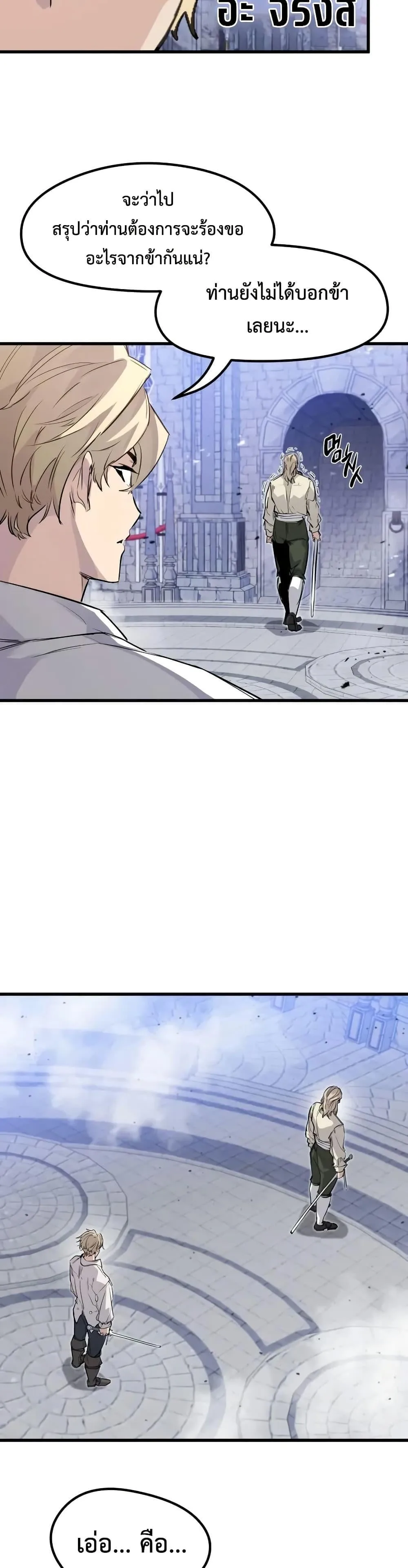 The Regressed Mercenary’s Machinations ตำนานราชาแห่งทหารรับจ้าง ตอนที่ 30 หน้า 27