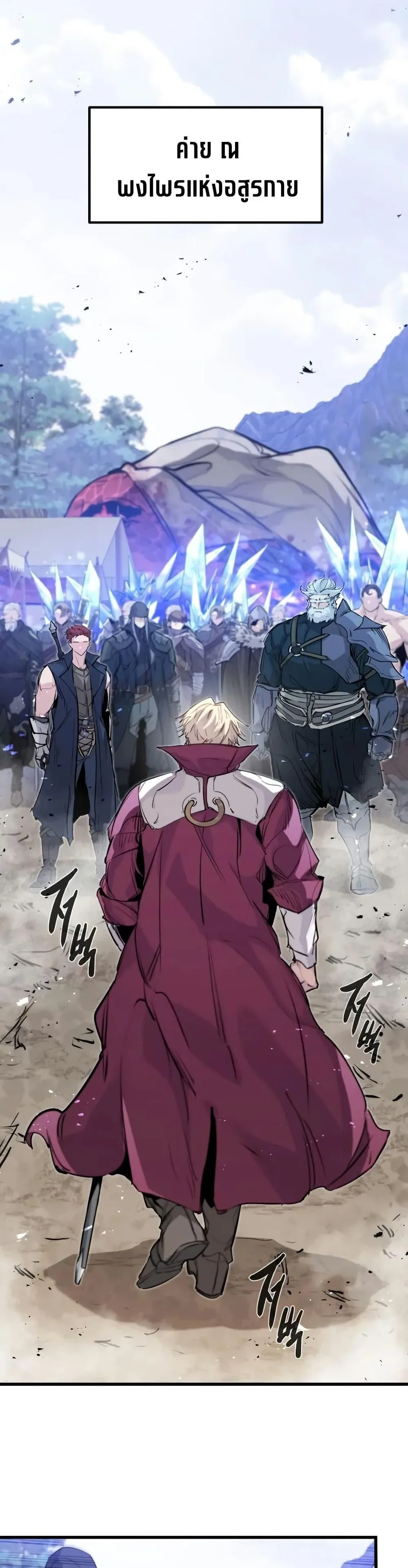 The Regressed Mercenary’s Machinations ตำนานราชาแห่งทหารรับจ้าง ตอนที่ 30 หน้า 29
