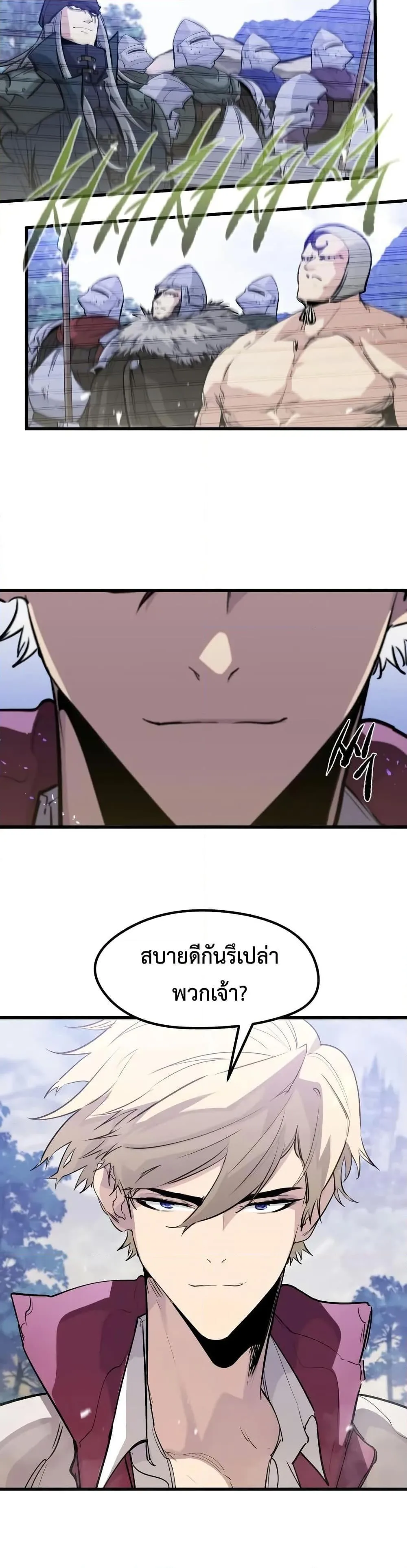 The Regressed Mercenary’s Machinations ตำนานราชาแห่งทหารรับจ้าง ตอนที่ 30 หน้า 30