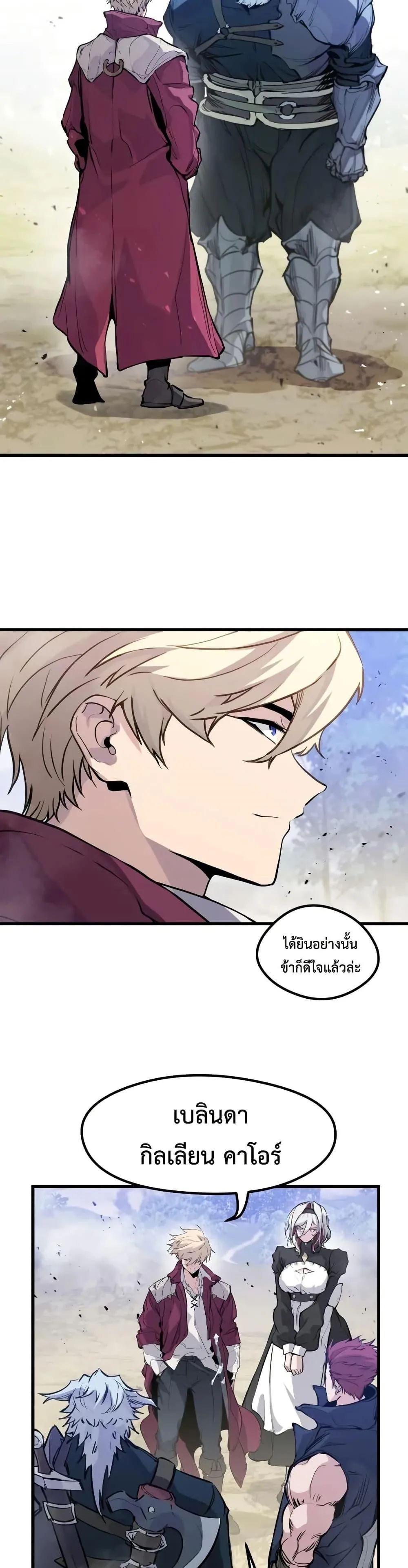 The Regressed Mercenary’s Machinations ตำนานราชาแห่งทหารรับจ้าง ตอนที่ 30 หน้า 33