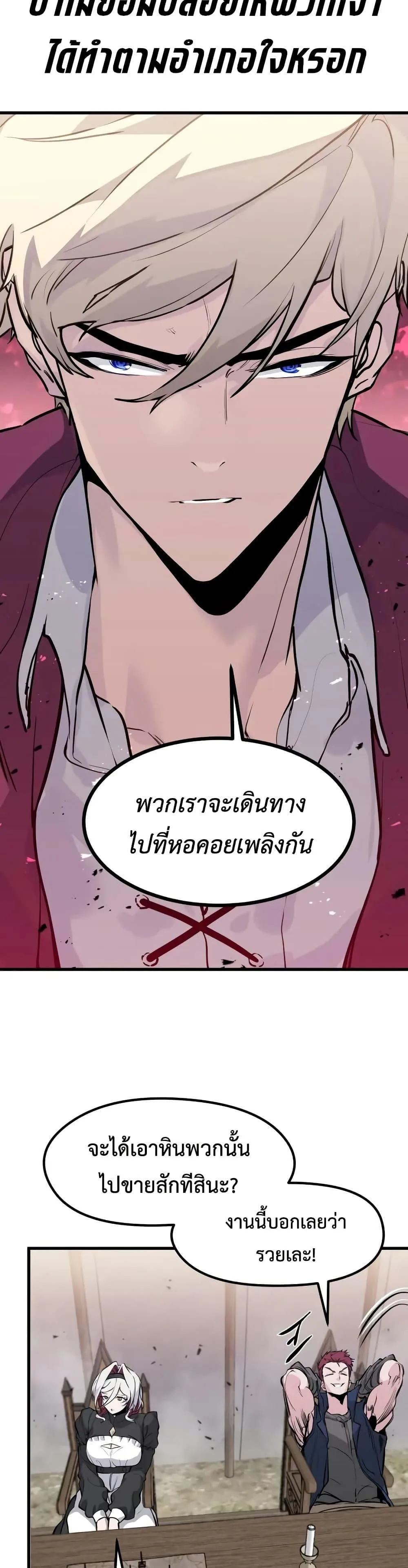 The Regressed Mercenary’s Machinations ตำนานราชาแห่งทหารรับจ้าง ตอนที่ 30 หน้า 44