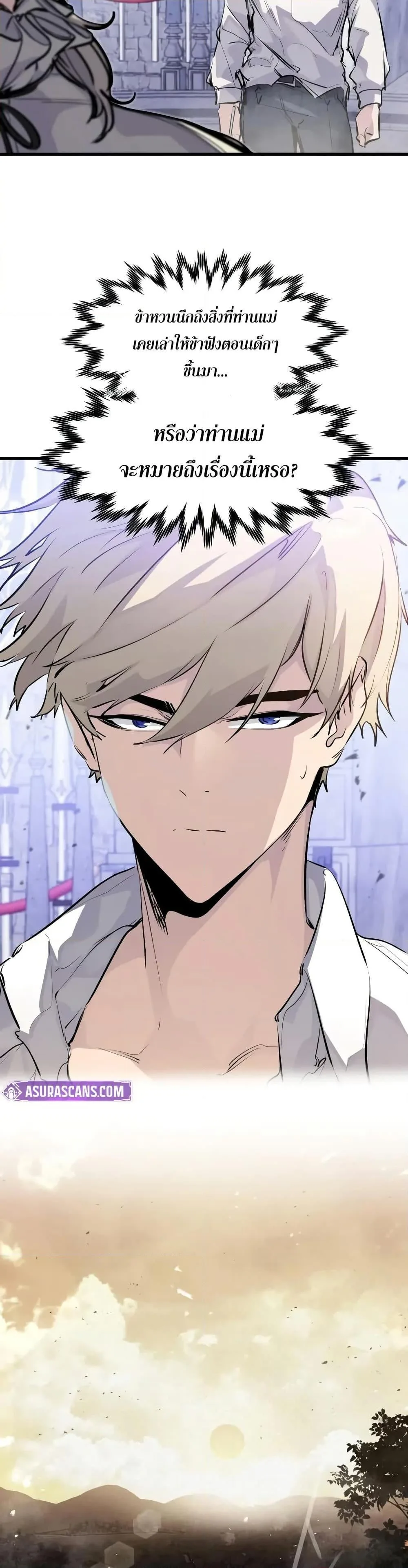 The Regressed Mercenary’s Machinations ตำนานราชาแห่งทหารรับจ้าง ตอนที่ 30 หน้า 5