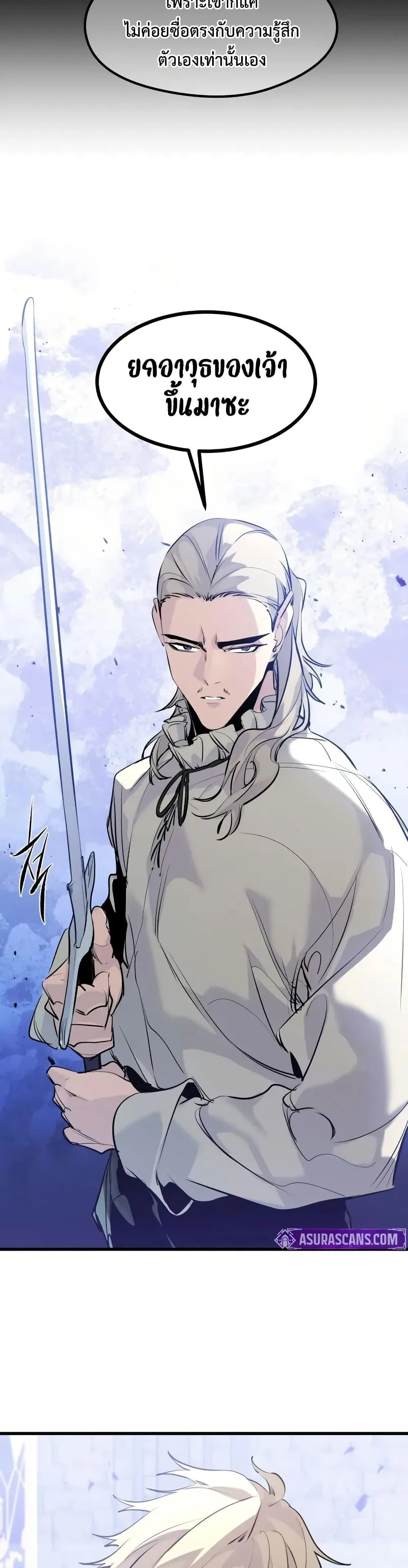The Regressed Mercenary’s Machinations ตำนานราชาแห่งทหารรับจ้าง ตอนที่ 30 หน้า 8